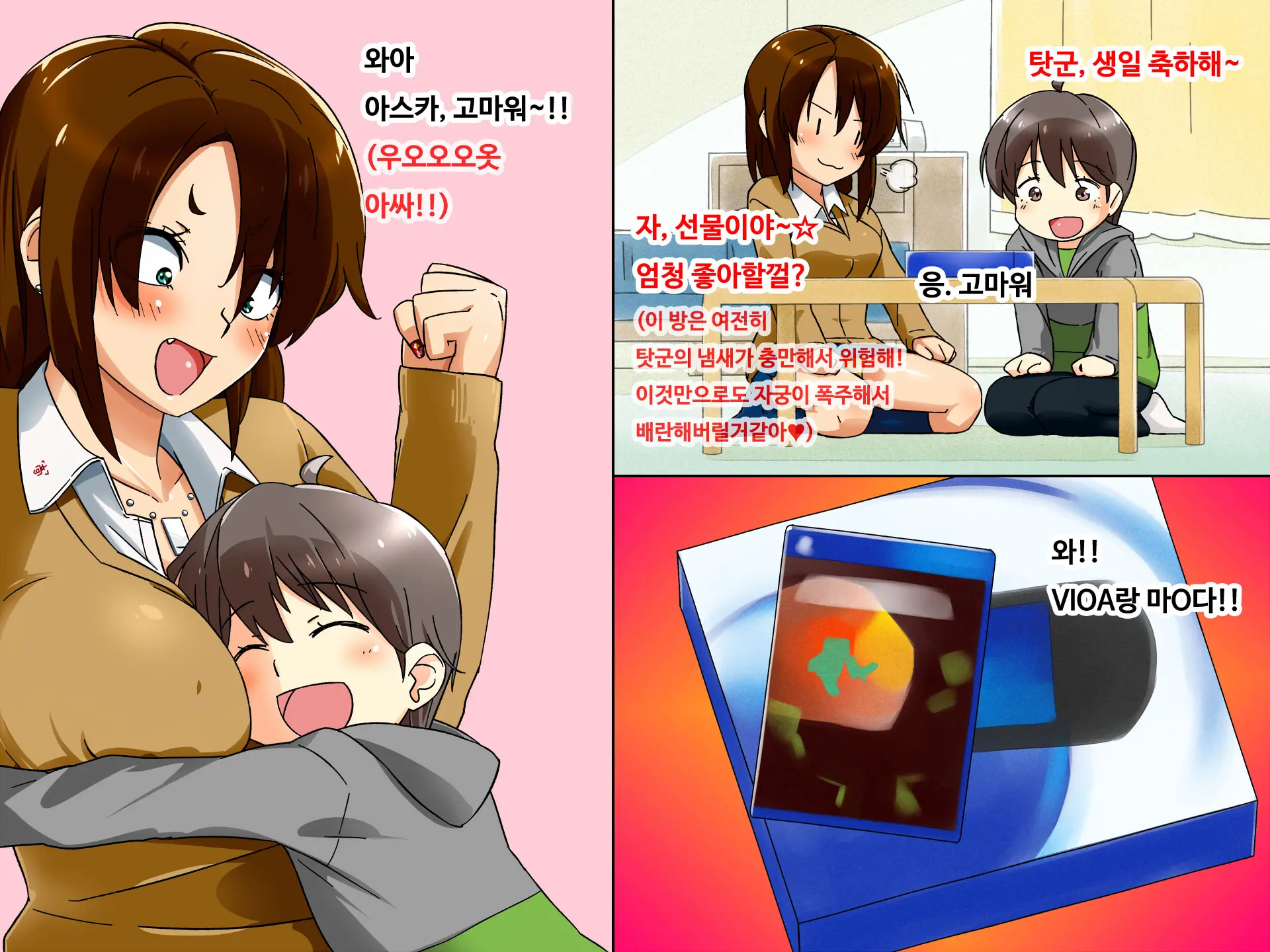 Shota Kareshi No Tame Ni Enkou Shichau Bitch Bichi JK